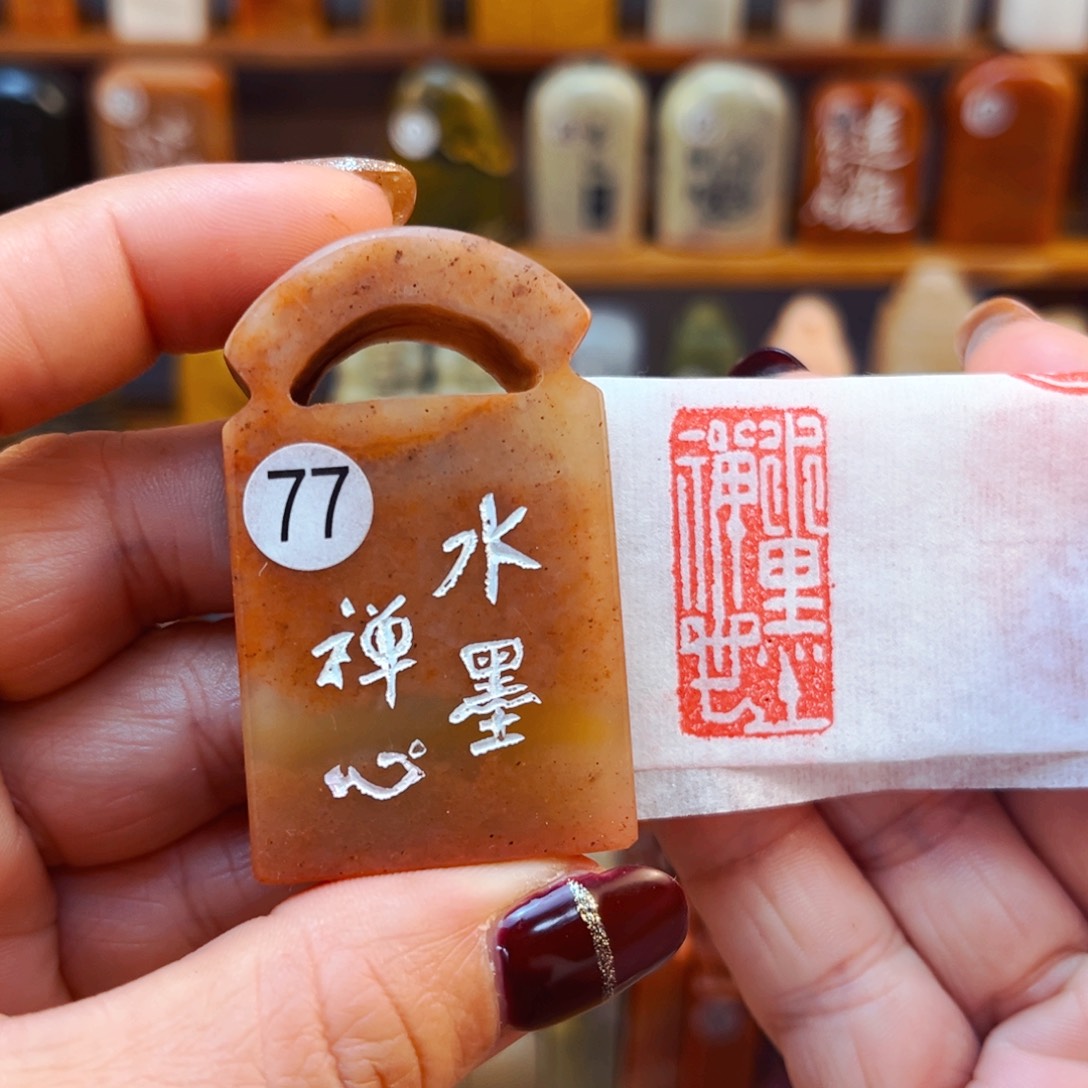 寿山石手工篆刻福利款