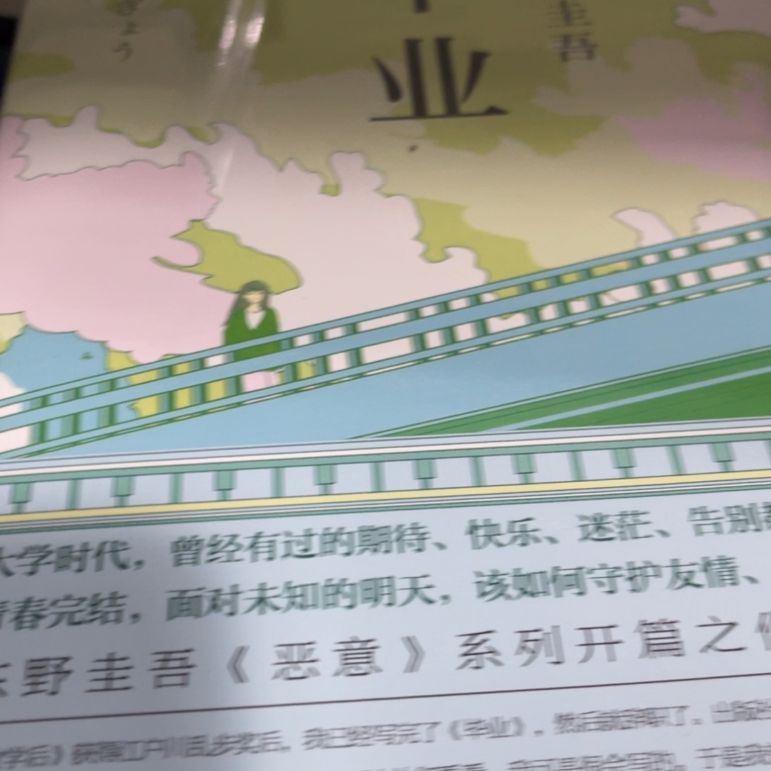 毕业精装一个福利