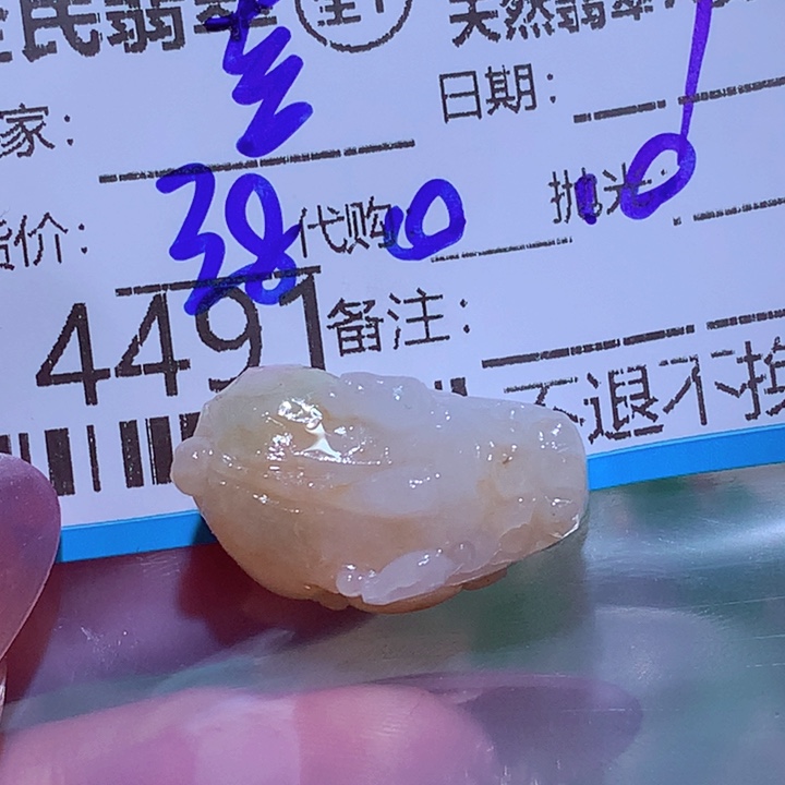 喜***城未镶嵌定制翡翠ghg