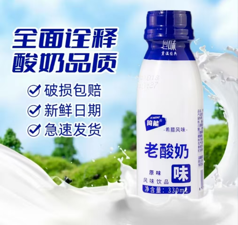 【买10送2】达利园老酸奶味风味饮品口感醇厚营养美味早餐伴侣