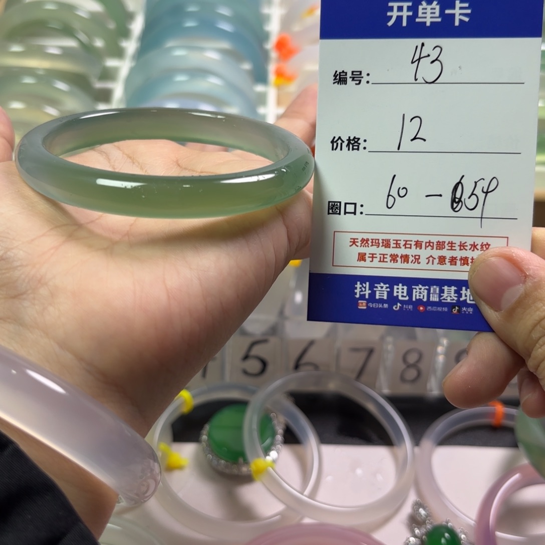 玛瑙/玉髓未镶嵌手镯