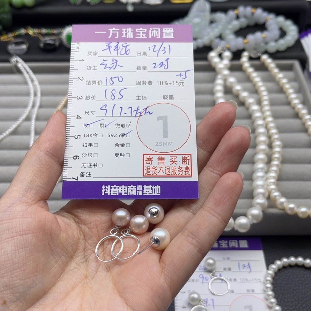 平***安耳饰银S925镶嵌淡水珍珠