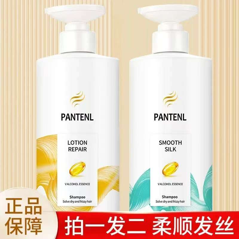 【官方正品】女男士丝质顺滑/乳液修护去屑洗发水家庭装A