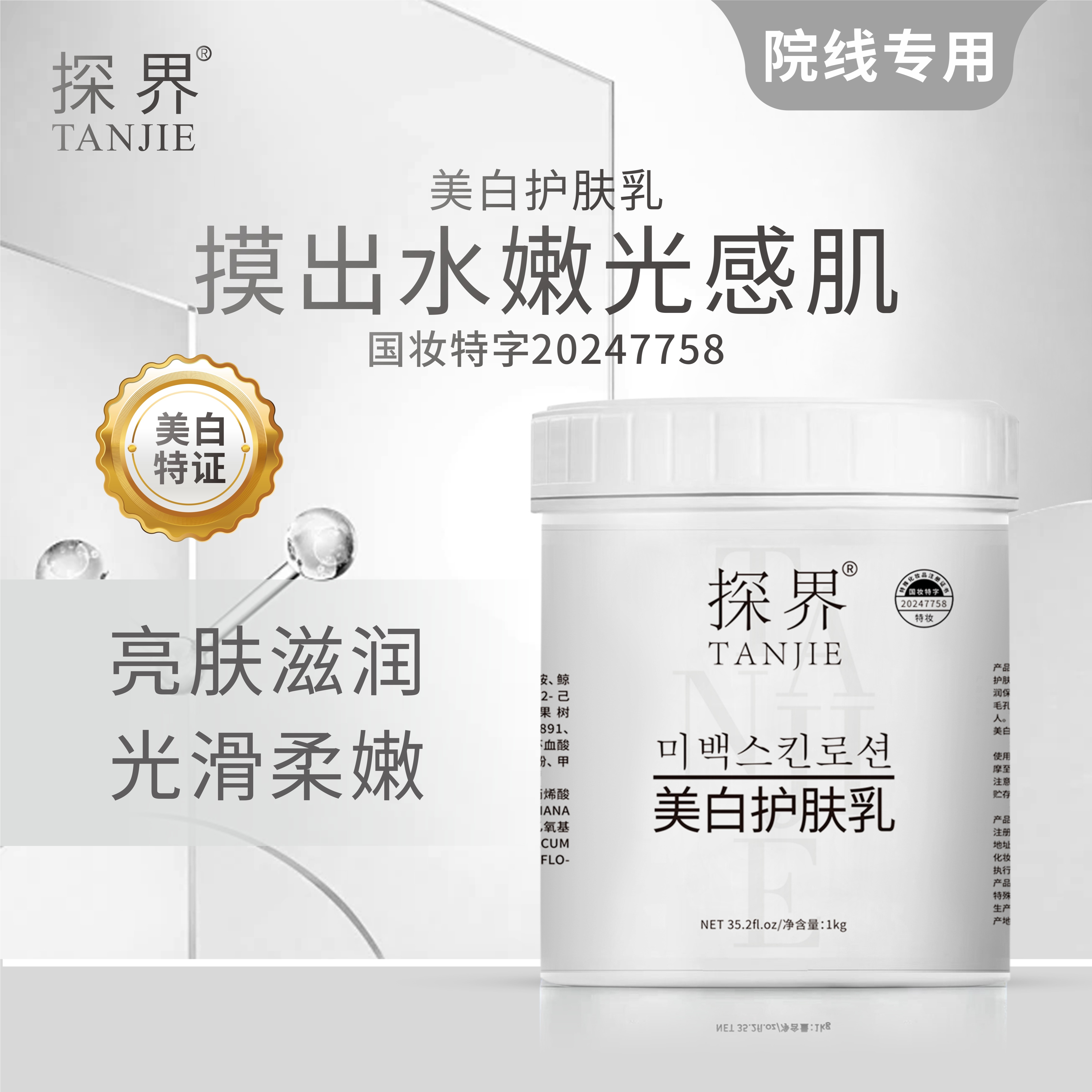 【持美白特证】院线同款体膜美白去角质保湿全身提亮肤色美白体膜