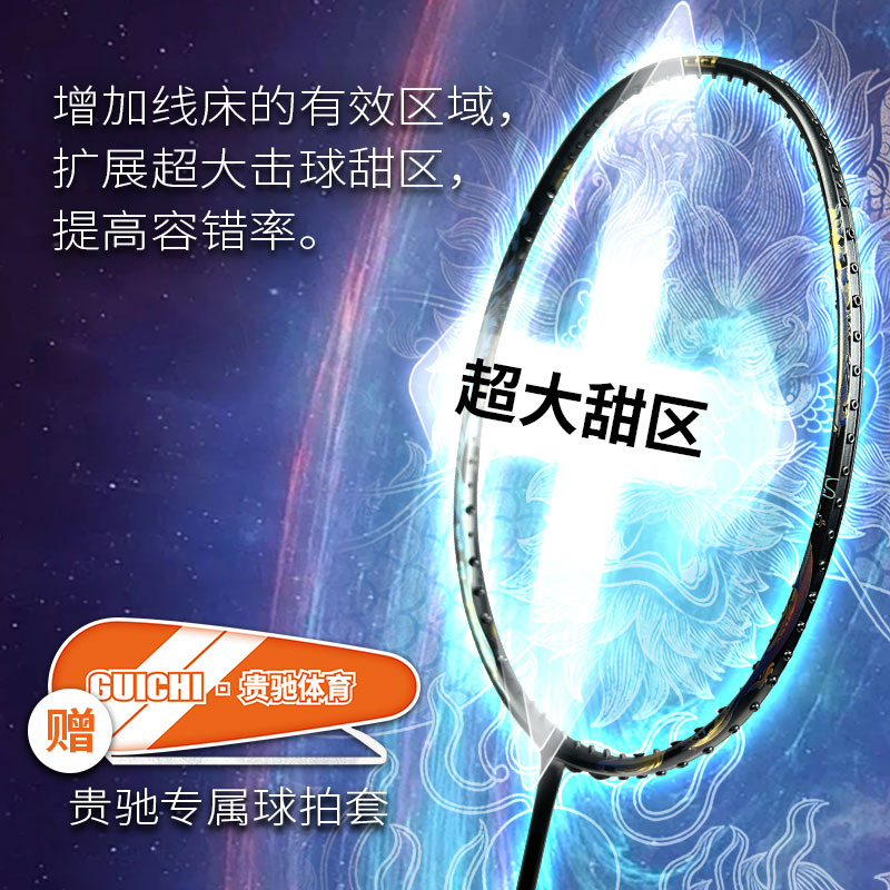 贵驰应龙羽毛球拍超轻全碳素纤维专业耐打新手推荐进进阶攻型正品