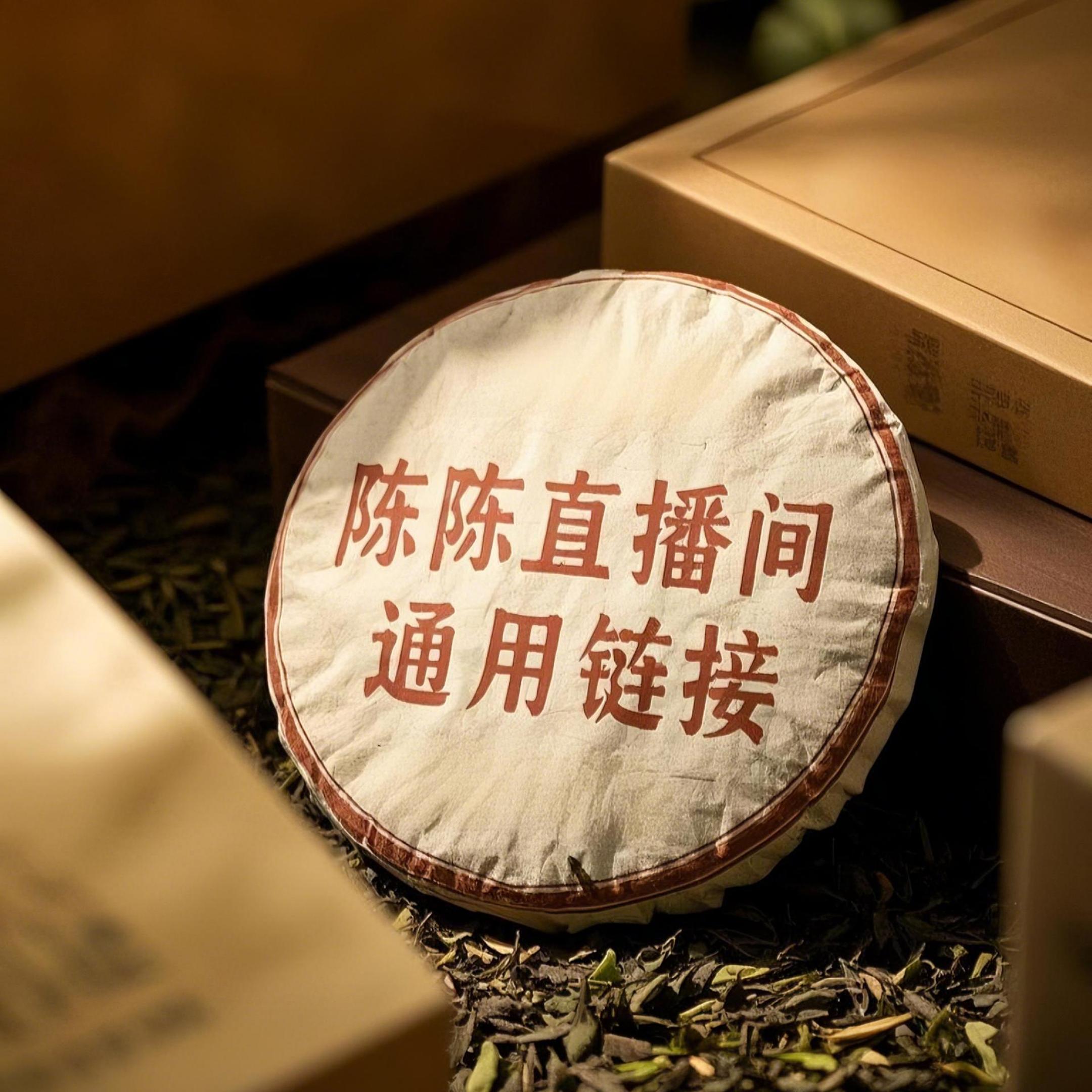 2016年 傣乡茶厂 勐海孔雀青饼 生茶 357g