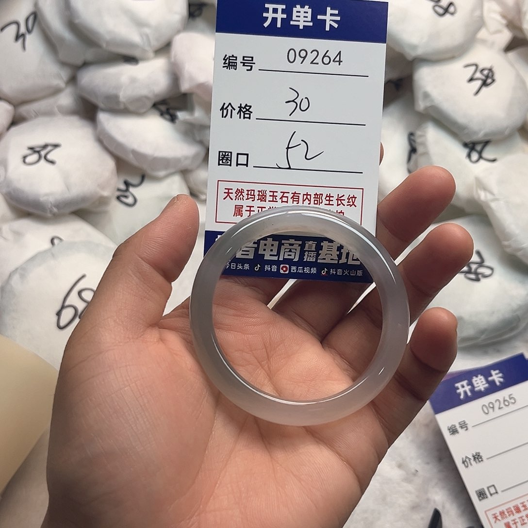 玛瑙/玉髓手镯未镶嵌264