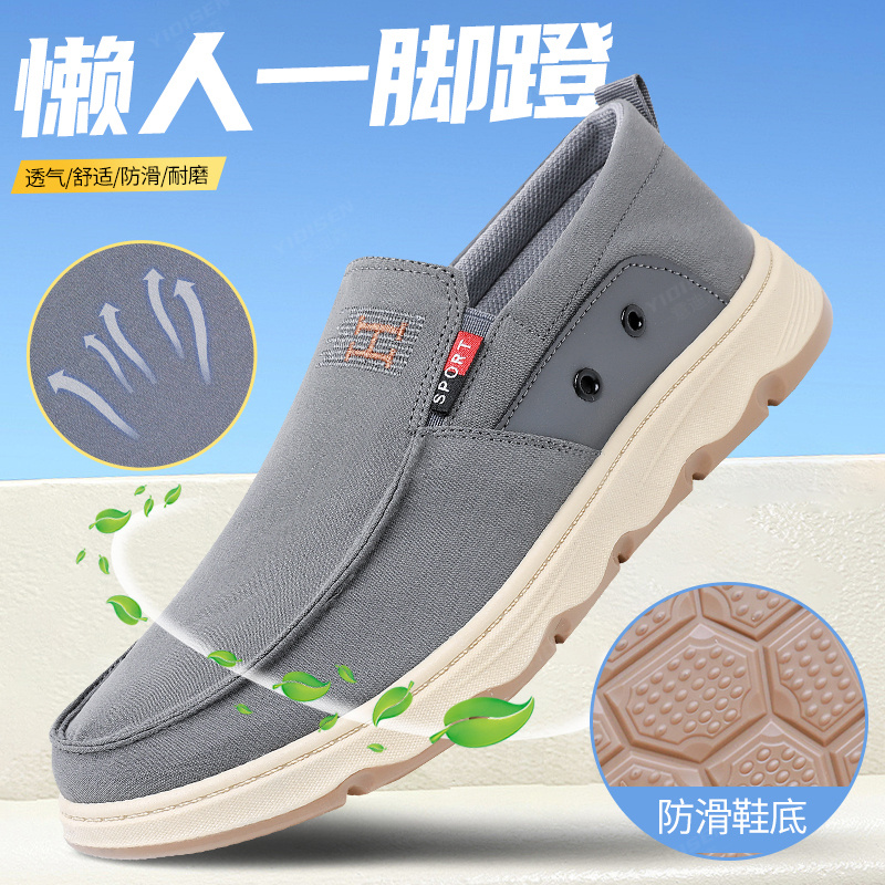 意迪森春季老北京布鞋防水透气注压布鞋夏季男鞋男士百搭健步鞋