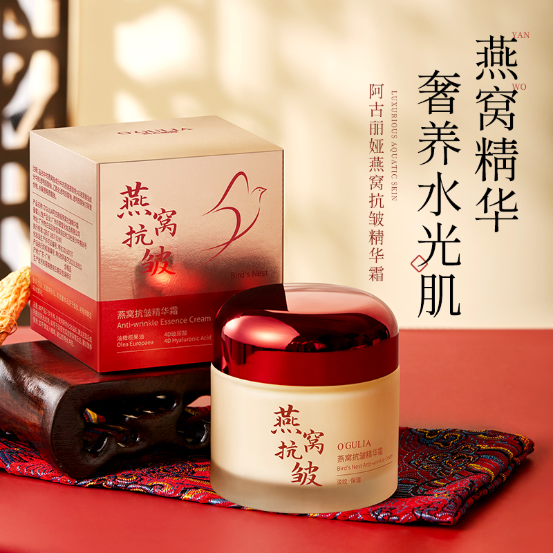 【初秋面霜】老牌正品燕窝抗皱精华霜保湿嫩肤淡纹紧致提亮抗衰老