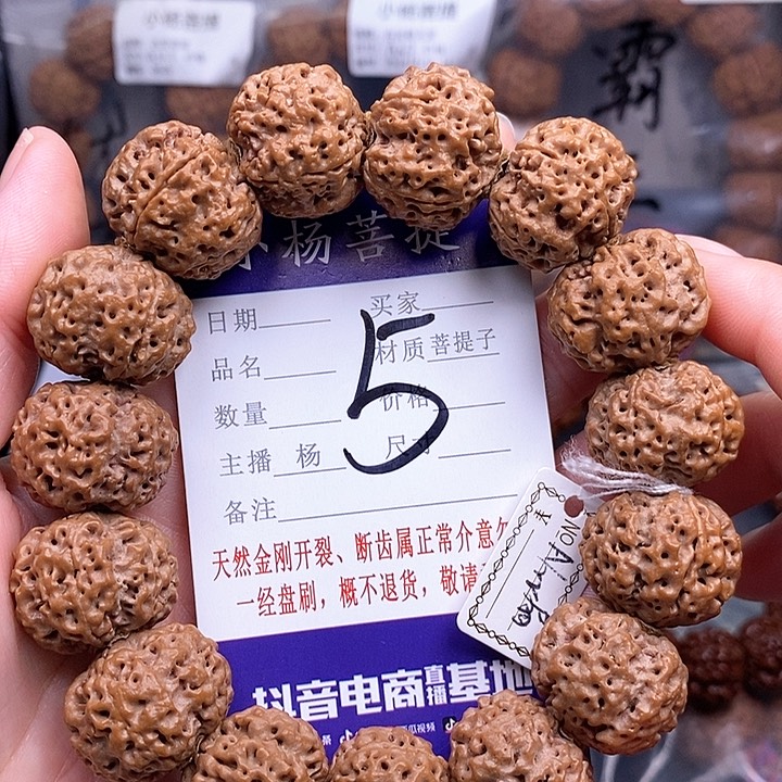 手串金刚菩提22扇面蜂王