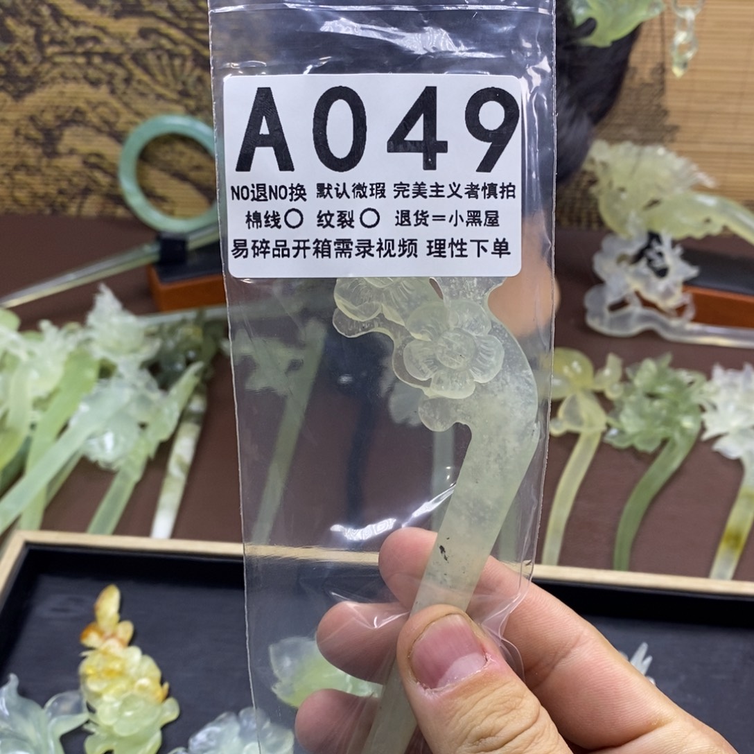 X***G蛇纹石玉未镶嵌发饰