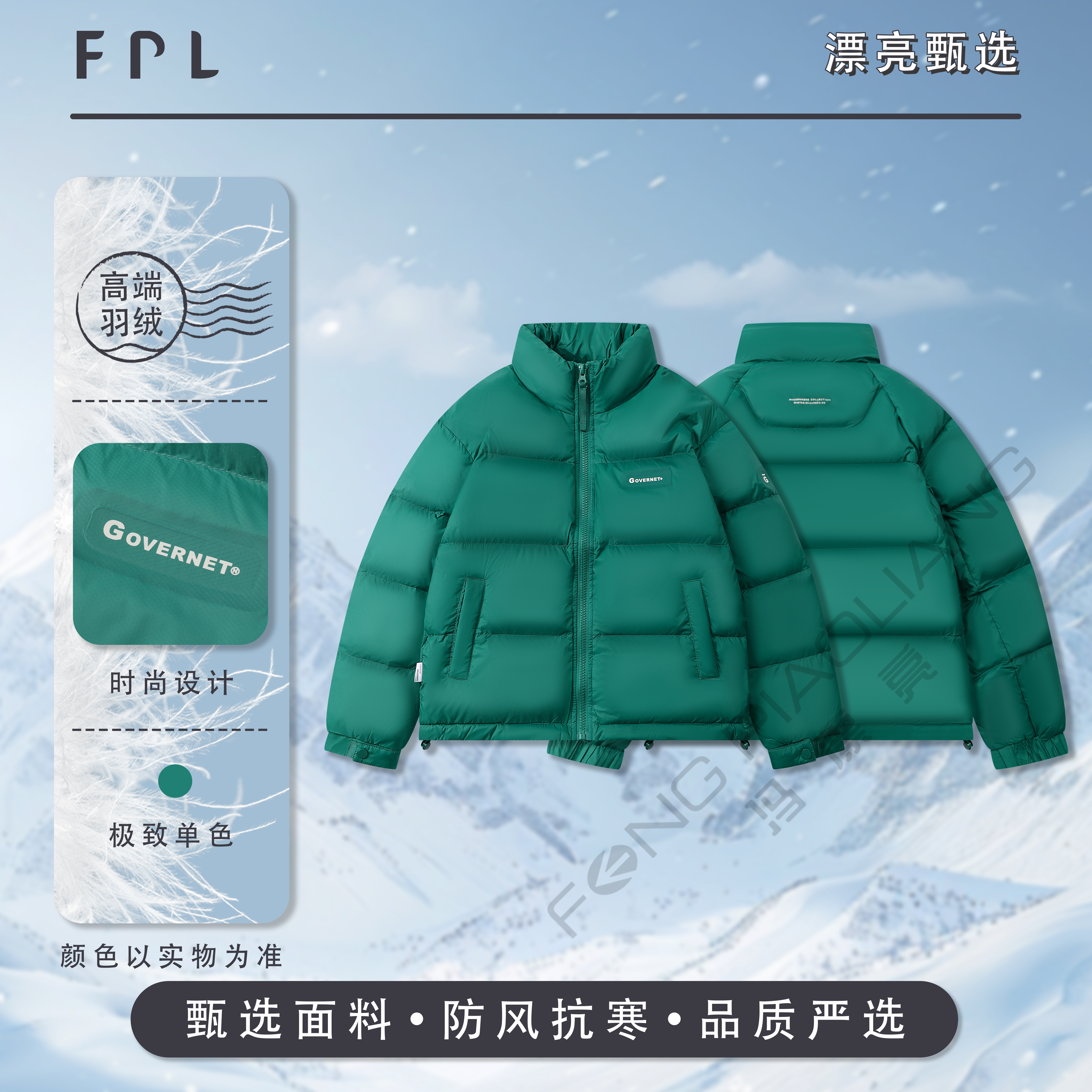 绿【绿波雪山羽绒服】3097冬季简约百搭时尚休闲立领男款