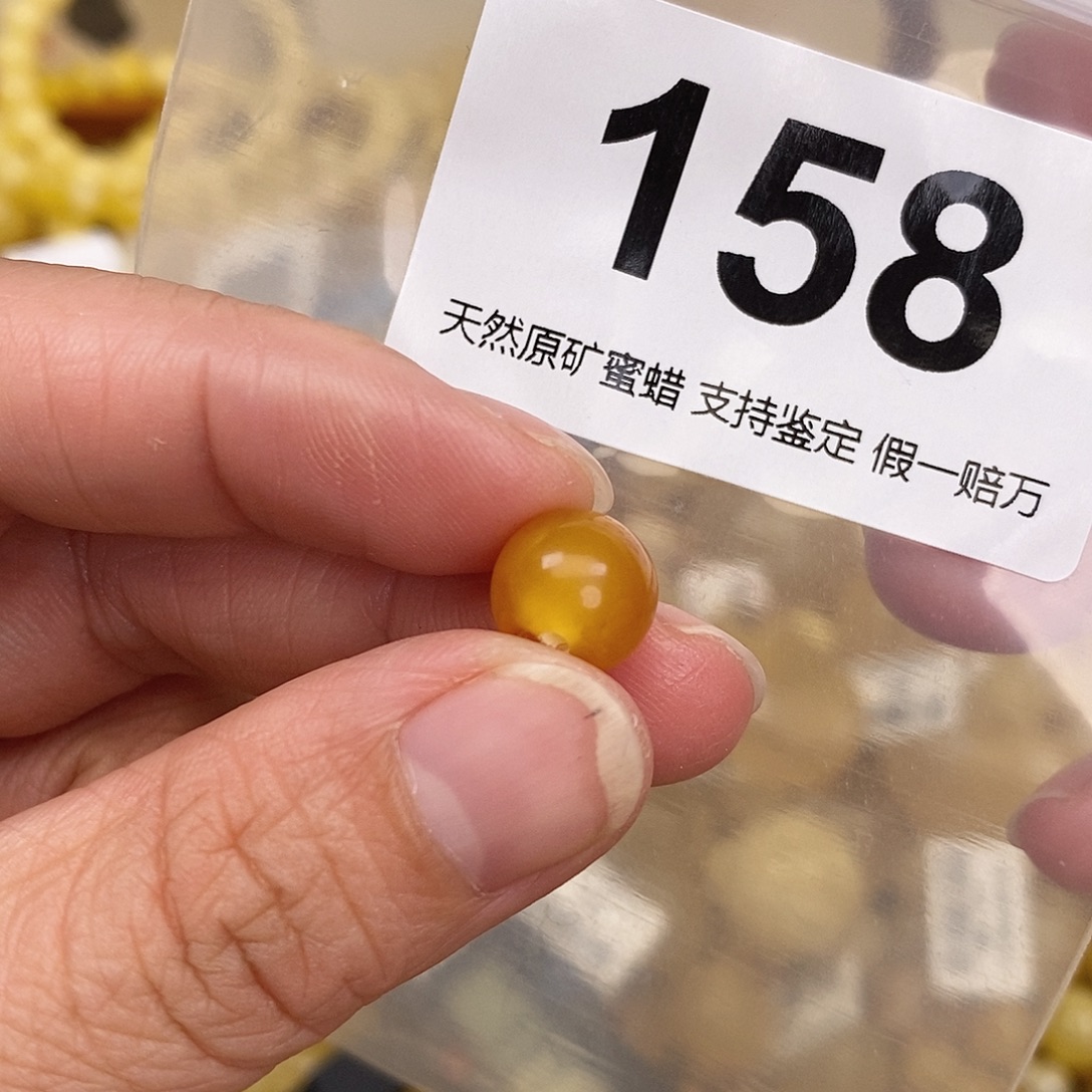 蜜蜡未镶嵌珠宝奇石9.9