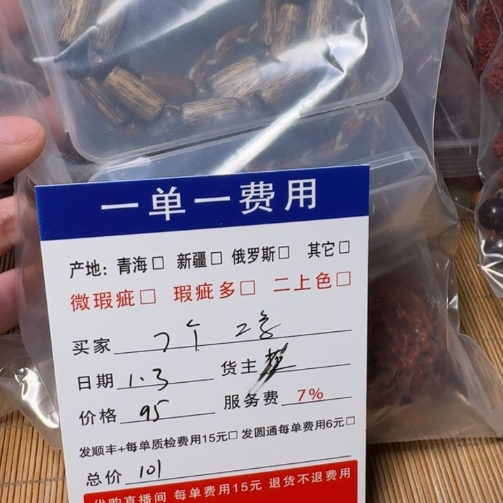 元***亨猴头核桃吊坠手链等