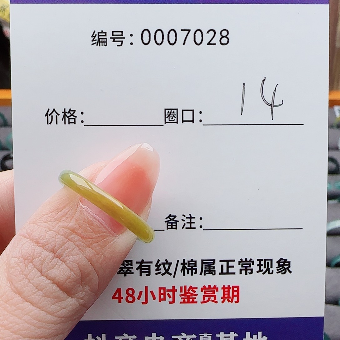 未镶嵌戒指翡翠翡翠戒圈