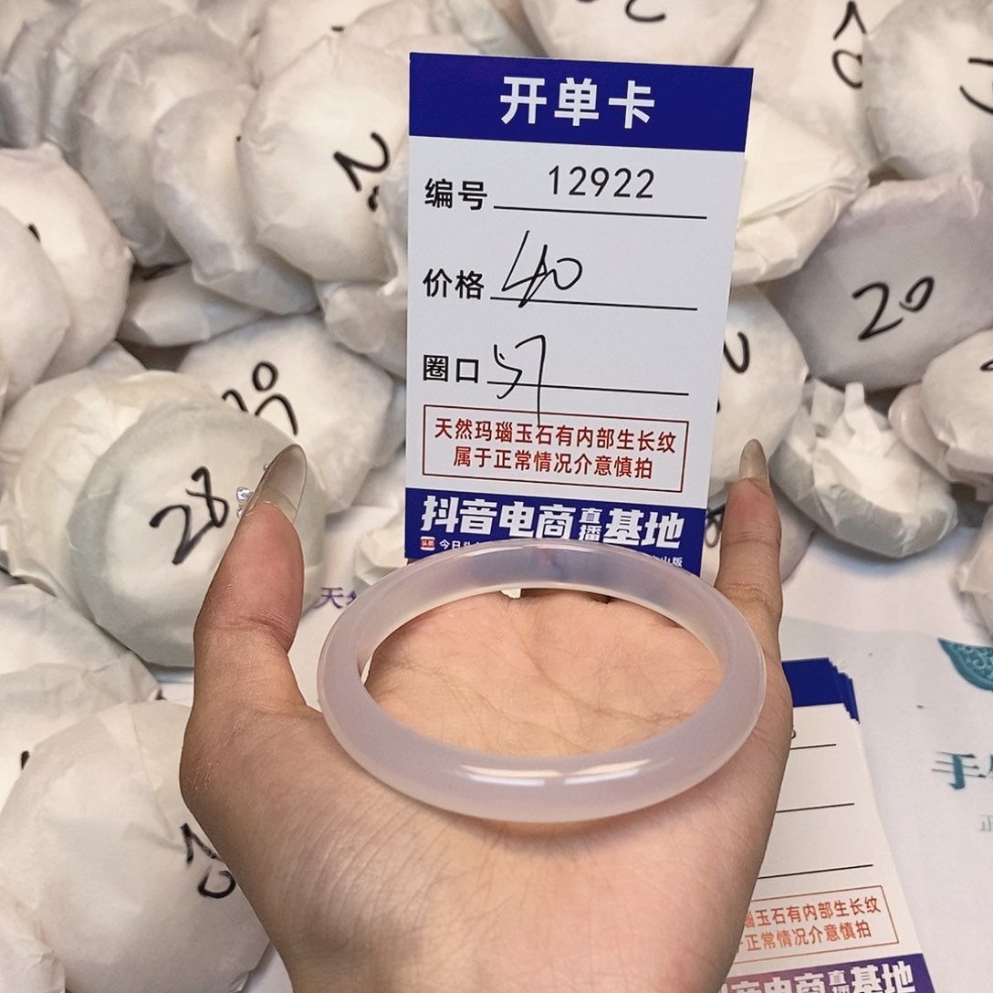 玛瑙/玉髓手镯未镶嵌922