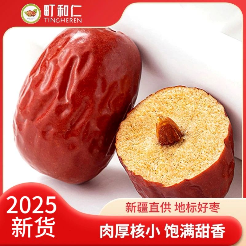 新疆阿克苏原生态肉厚灰枣大枣美味可口小灰枣二级果子红枣正宗