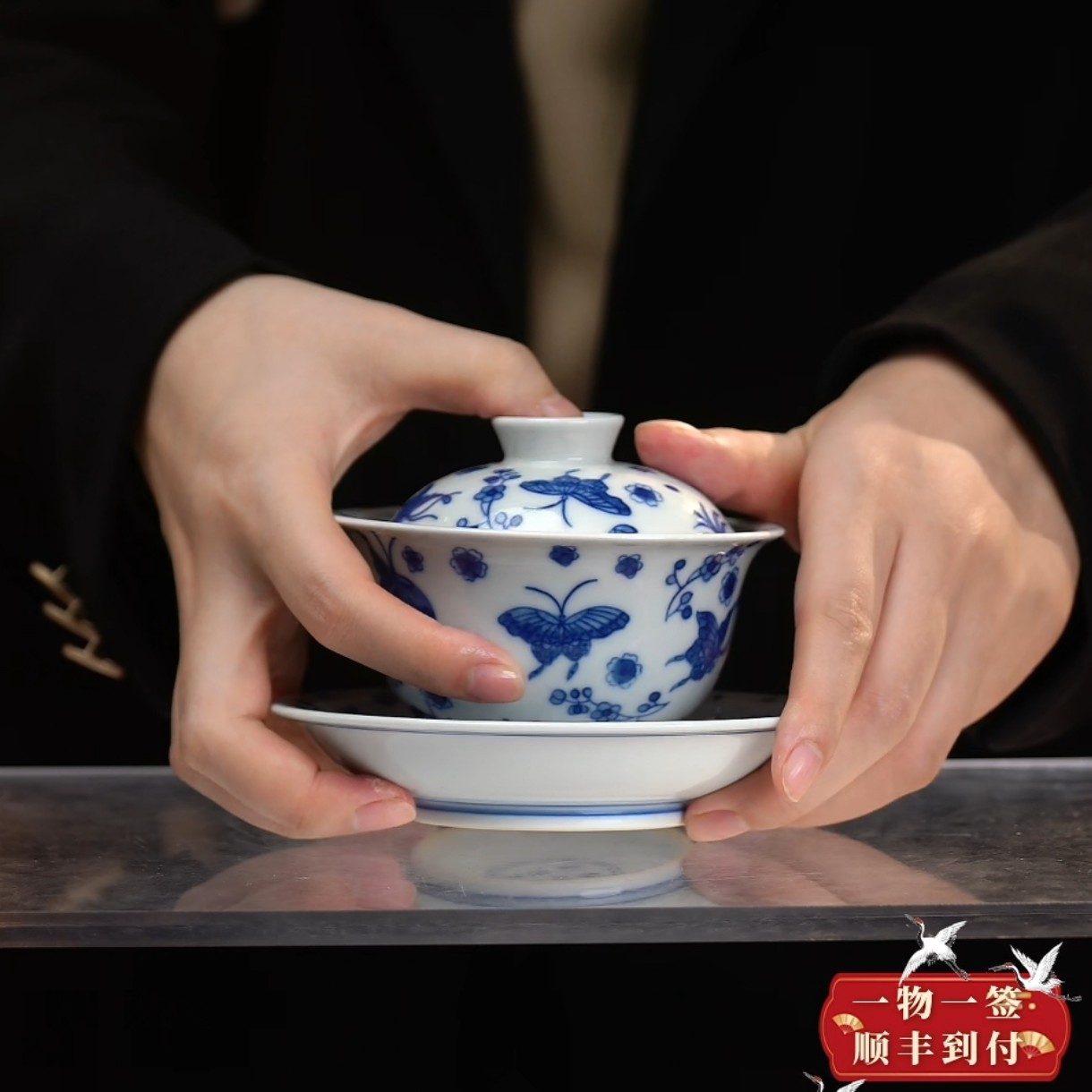 青花蝶恋花纹三才盖碗