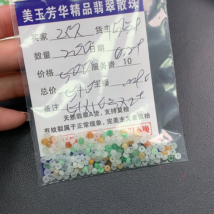 未镶嵌手链翡翠欧*克