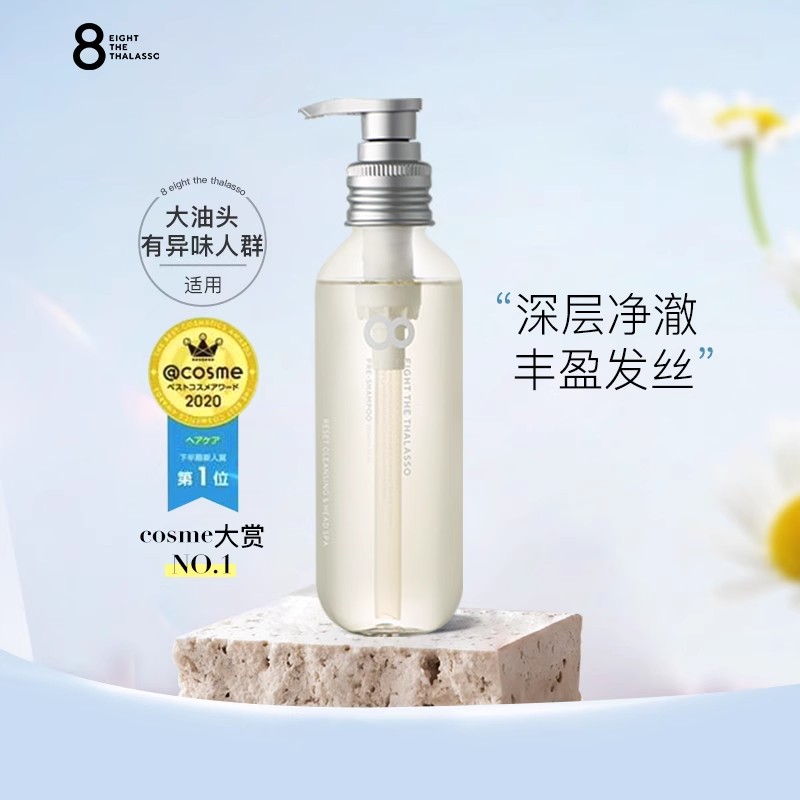 8T涧净洗发水清爽蓬松无硅油深层清洁头皮男女士洗发露洗护洗发水