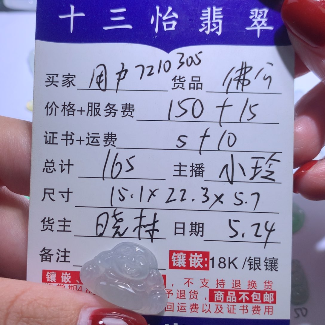 翡翠未镶嵌吊坠(不含链)用****5天然翡翠