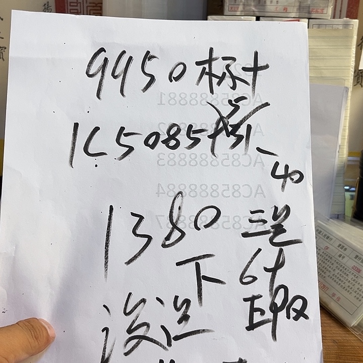 9950标十出货了没了了
