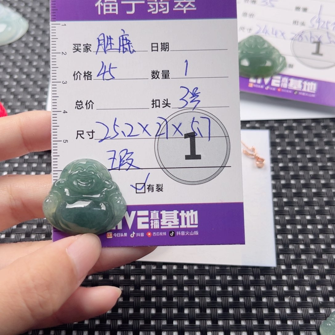 翡翠颈饰未镶嵌胜*吊坠