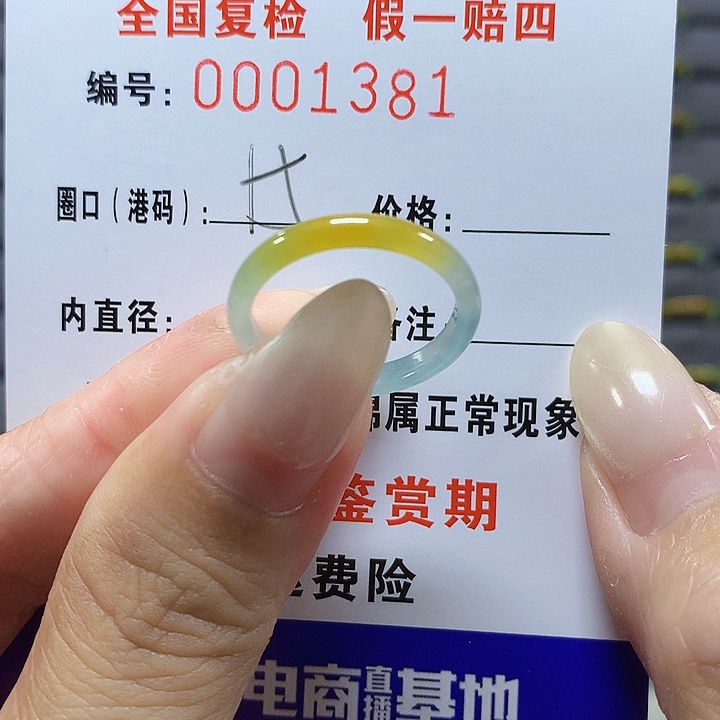 翡翠未镶嵌戒圈1301