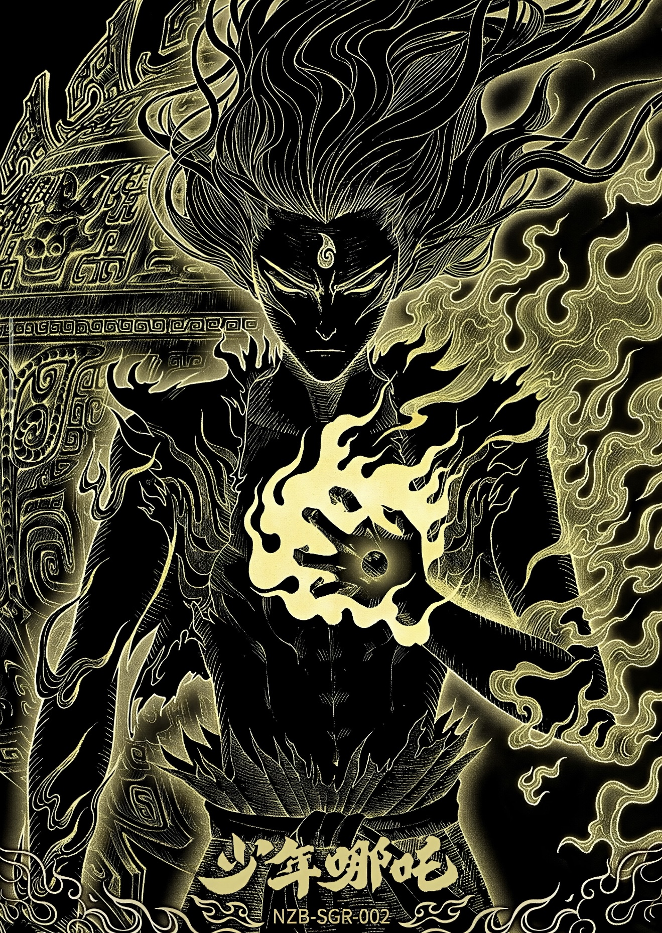 【叠叠新人礼】哪吒之魔童闹海 灵焰包第三弹收藏卡 (代拆）
