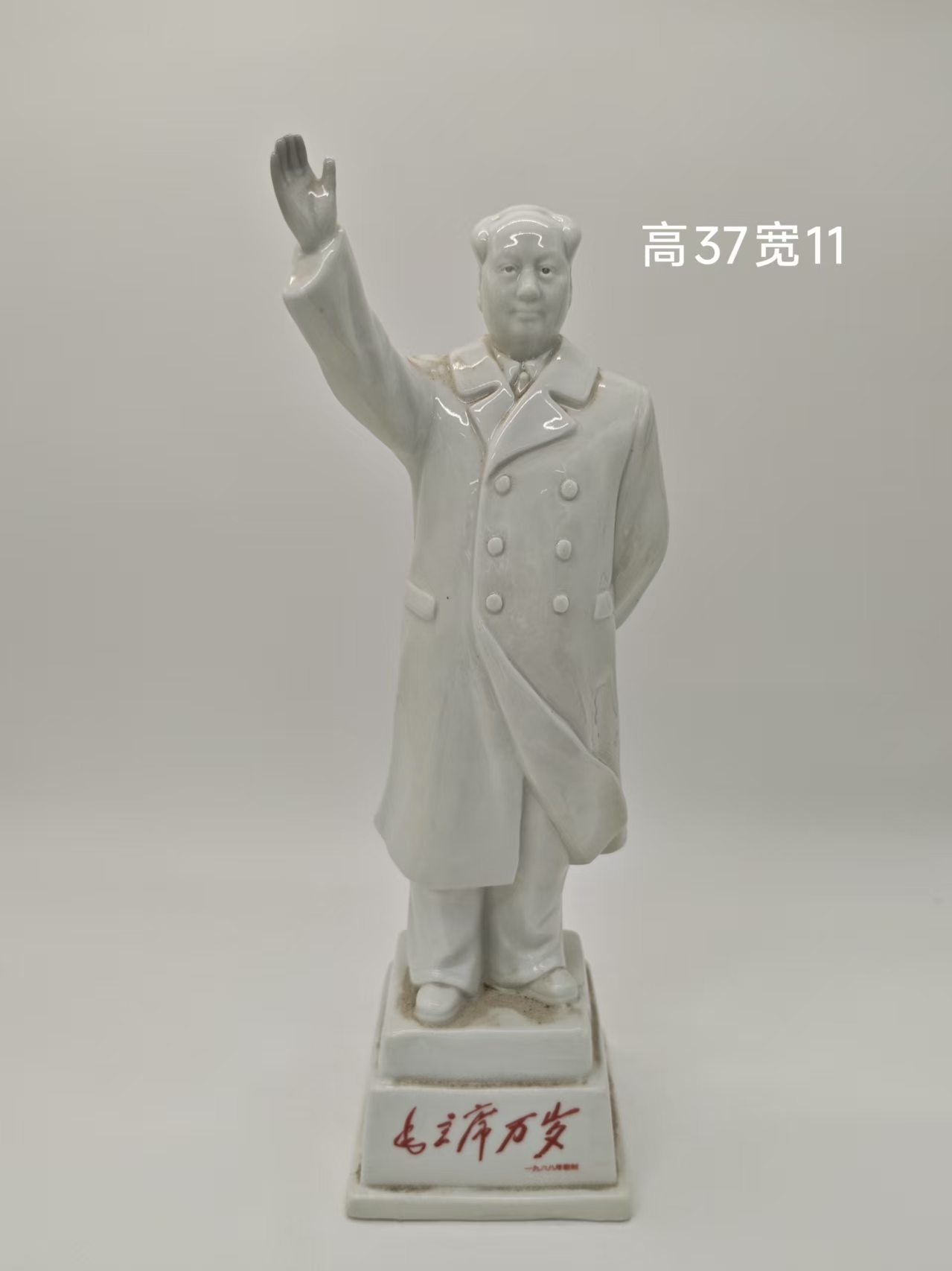 毛主席立像陶瓷摆件爷爷双背手拿帽站像