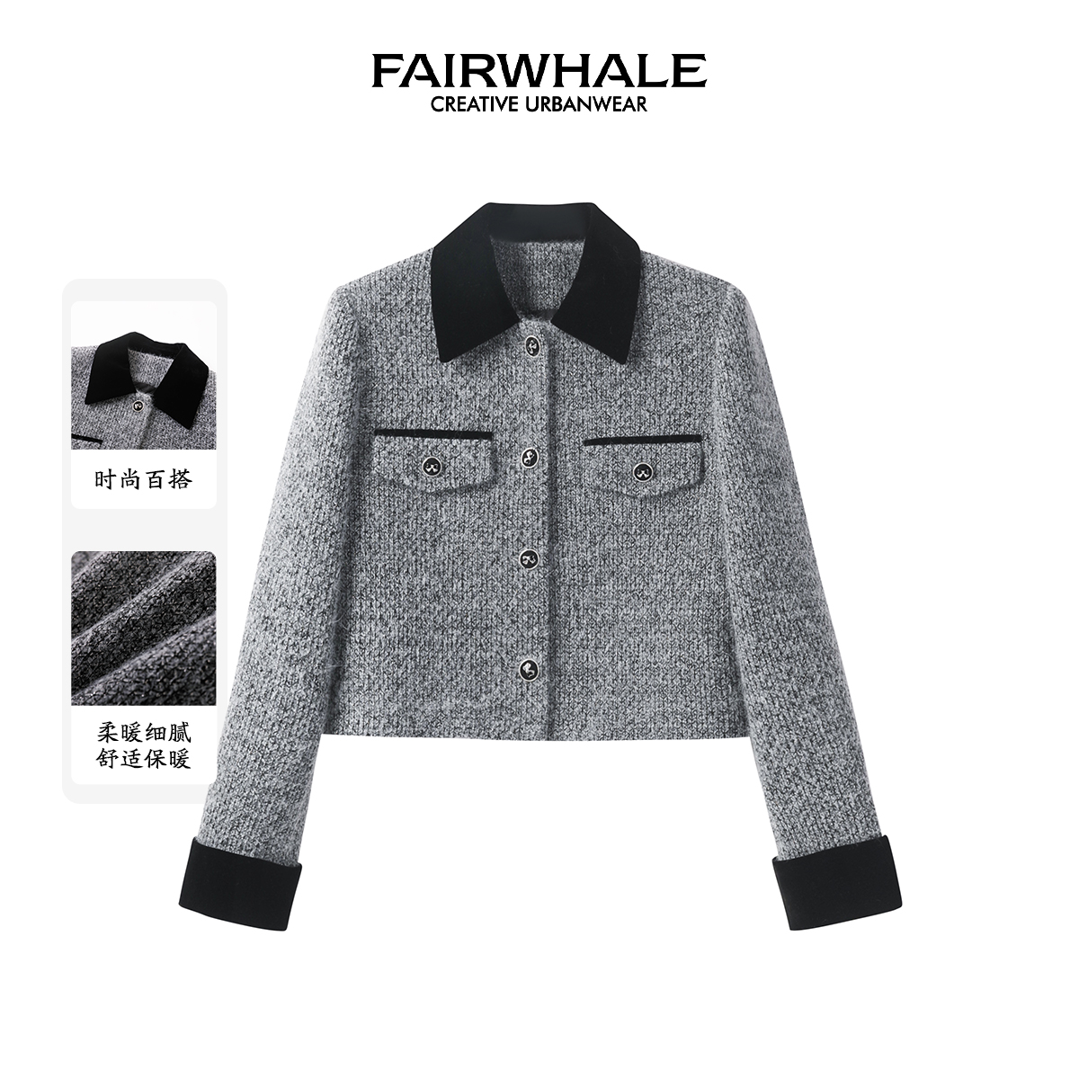 马克华菲女装轻奢小香风时尚拼接显瘦正肩外套 F43010A078