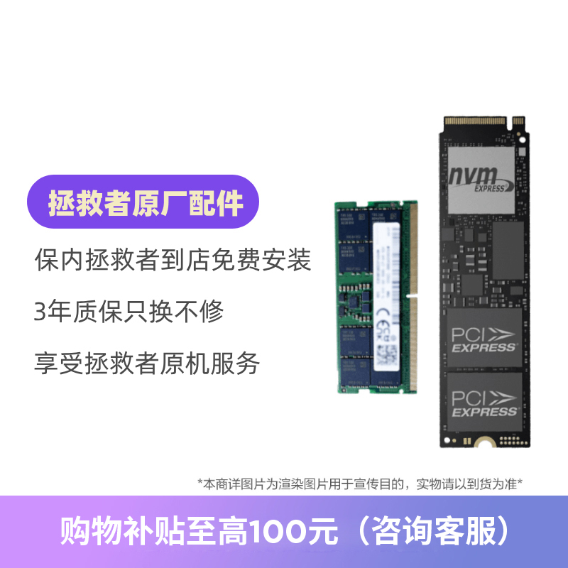 拯救者m2固态硬盘SSD1t2t/DDR5内存条16G32G游戏电竞大容量
