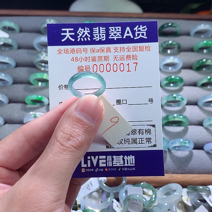 翡翠戒指未镶嵌翡翠