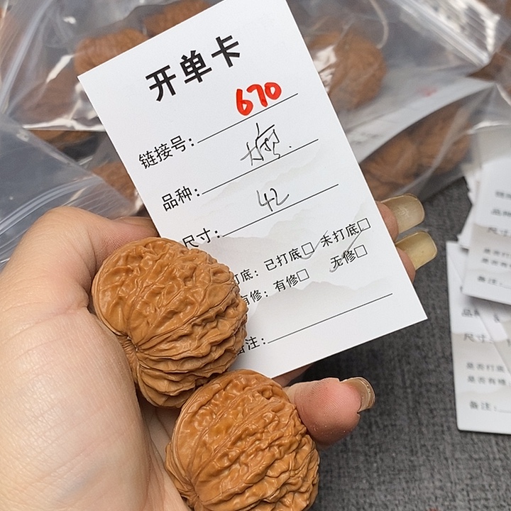 文玩核桃把件670哈哈哈