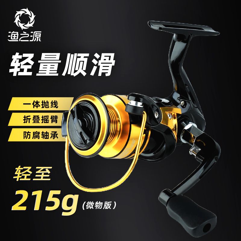 渔之源远投路亚纺车轮专用路亚海钓路滑金属渔轮路亚新手入门装备