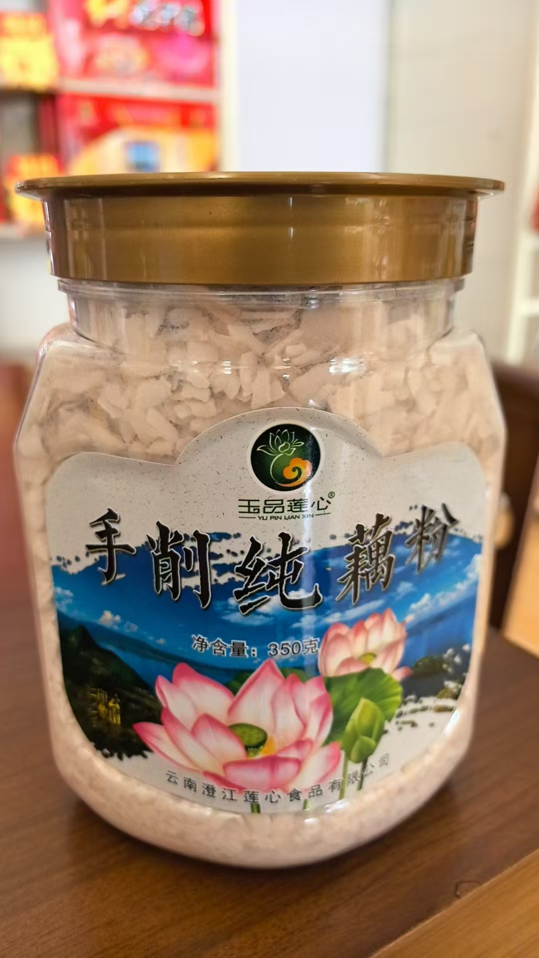 云南高原山货手削纯藕粉用农产品