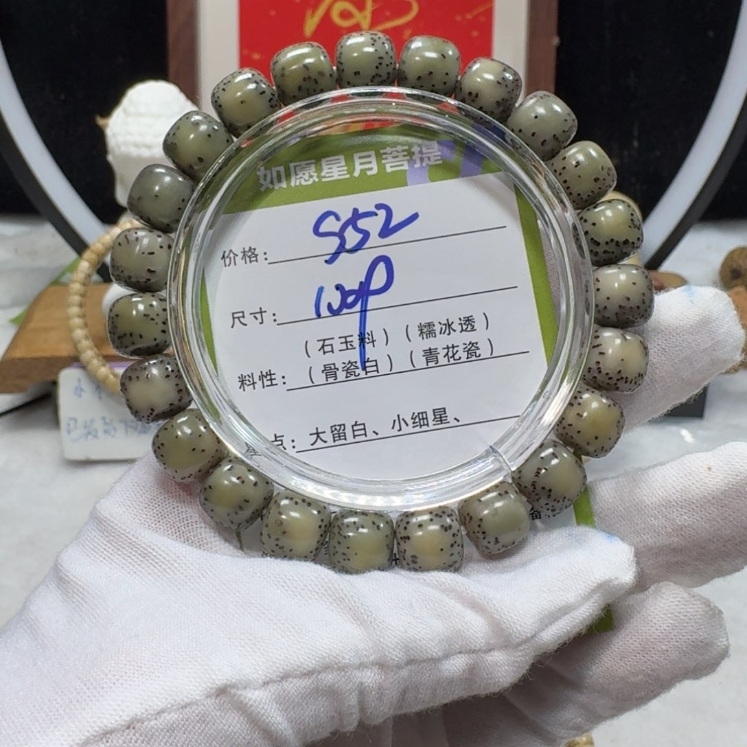 ****ᵐ吊坠星月菩提S52福利10×9