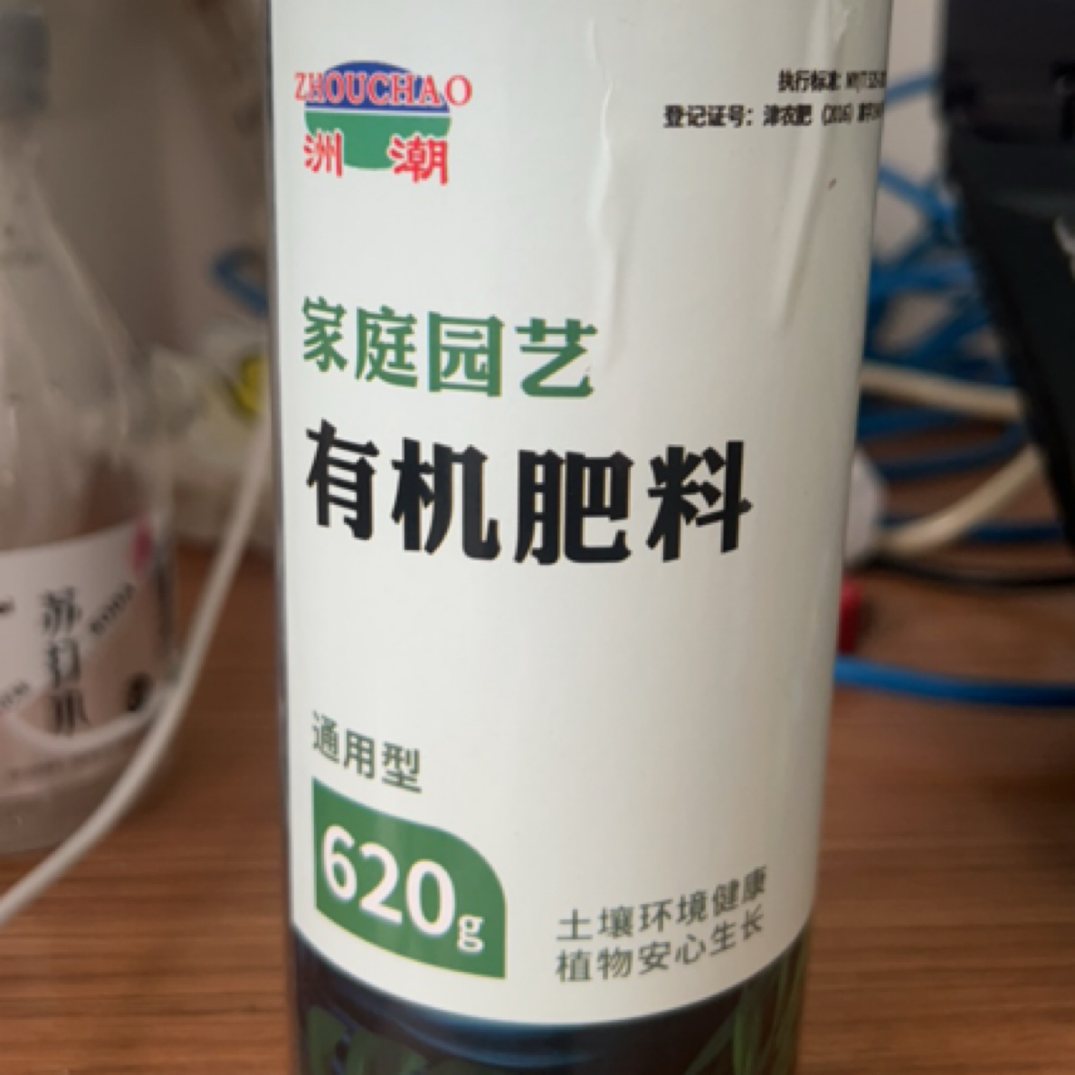 非常好用的肥料哦 店长优选