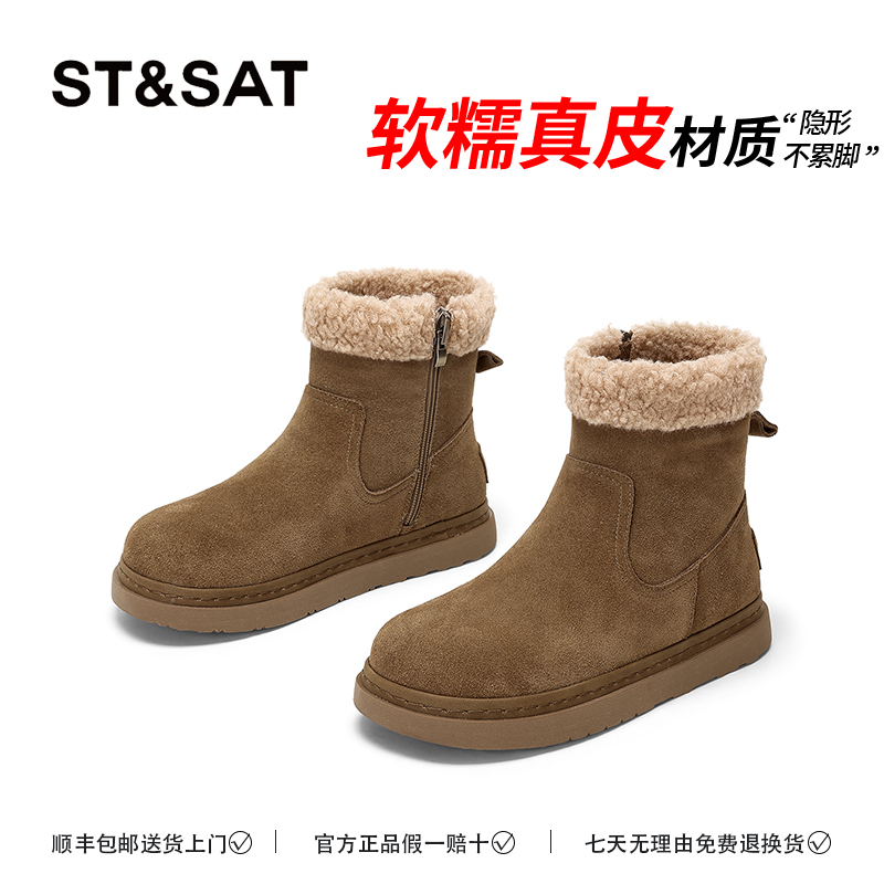 星期六时尚短靴2025新款爆款秋冬保暖加绒软底厚底增高流行百搭