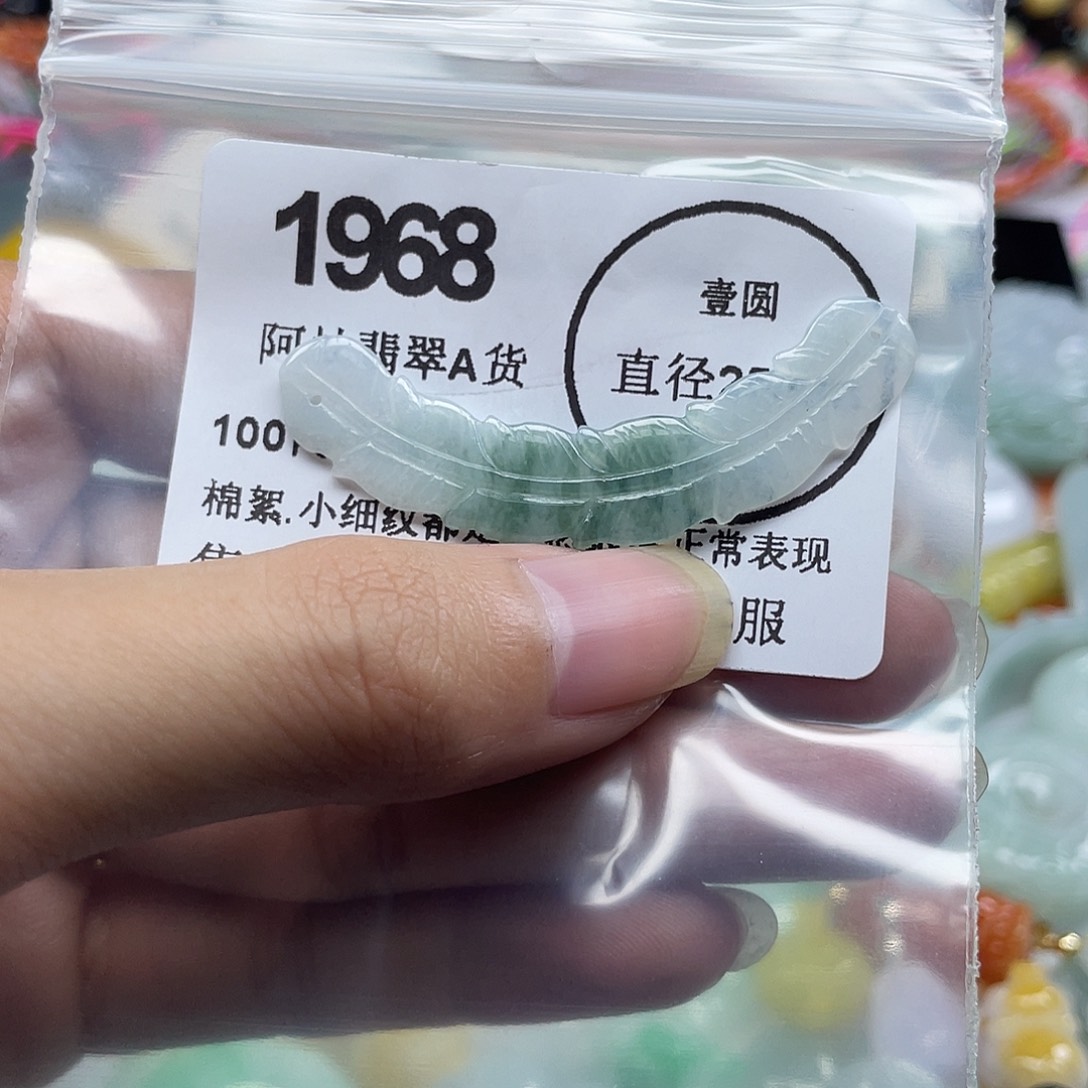 翡翠未镶嵌吊坠(赠链)