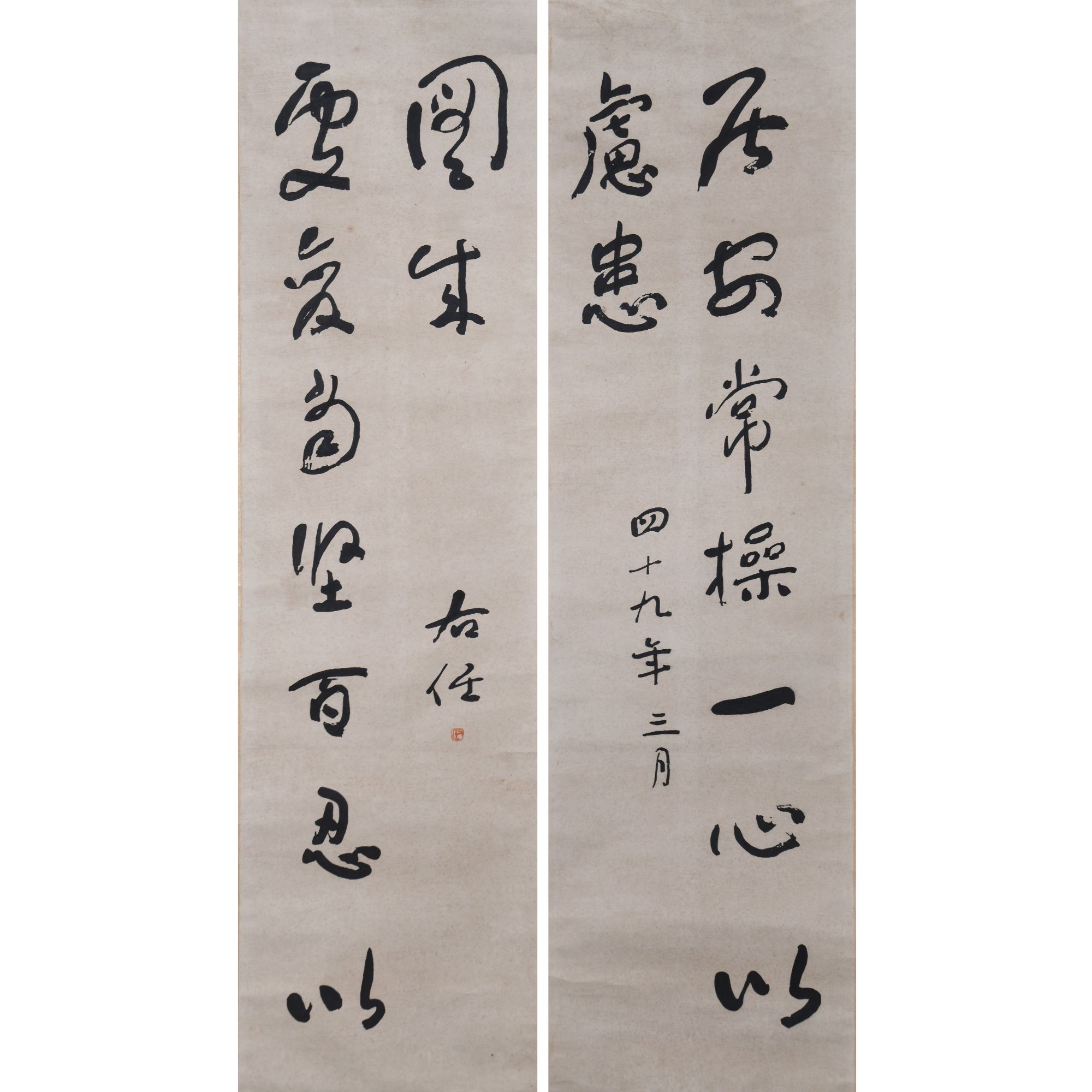 LOT.013于右（款）【书法对联】纸本立轴B0501-137附出版预展