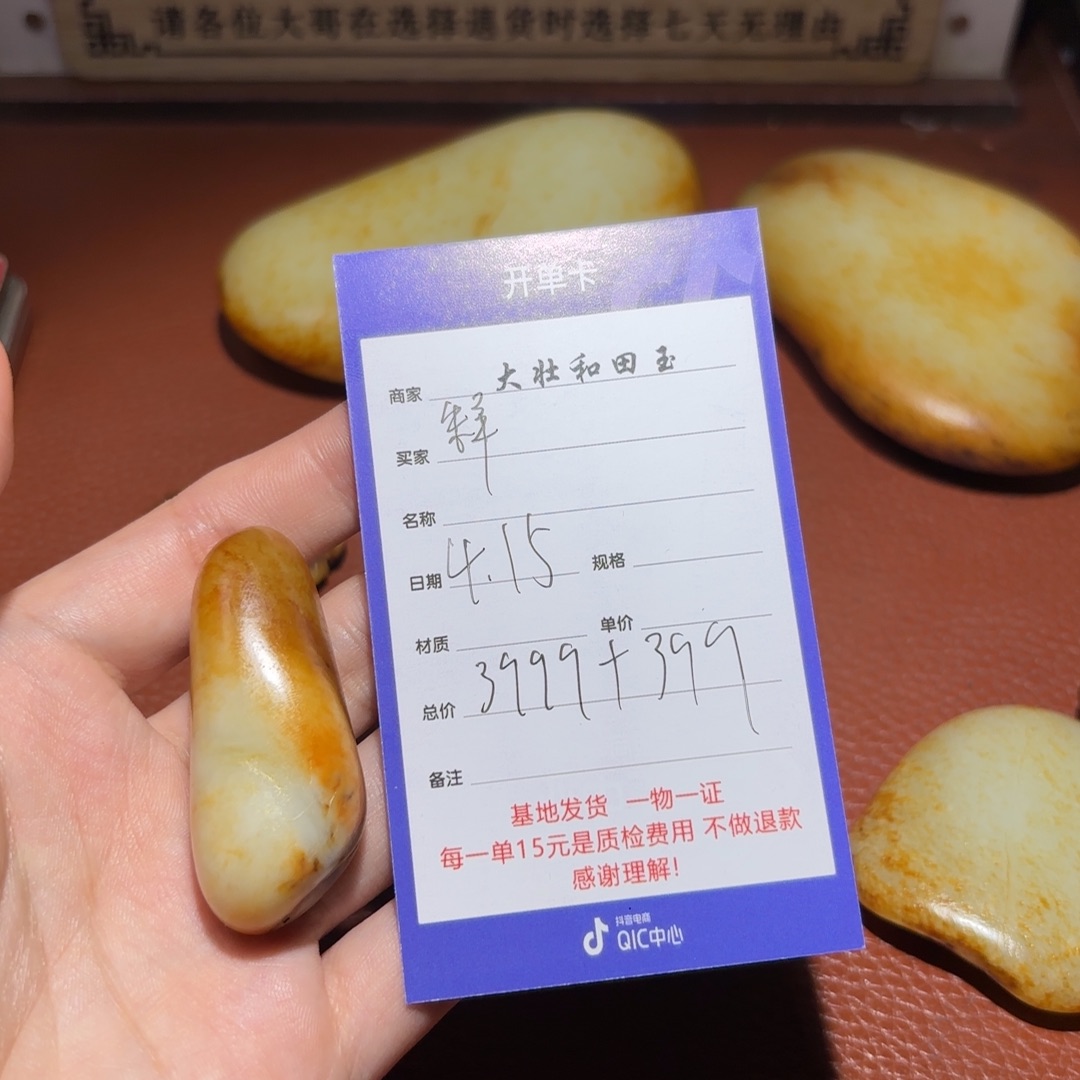 手链未镶嵌和田玉释*