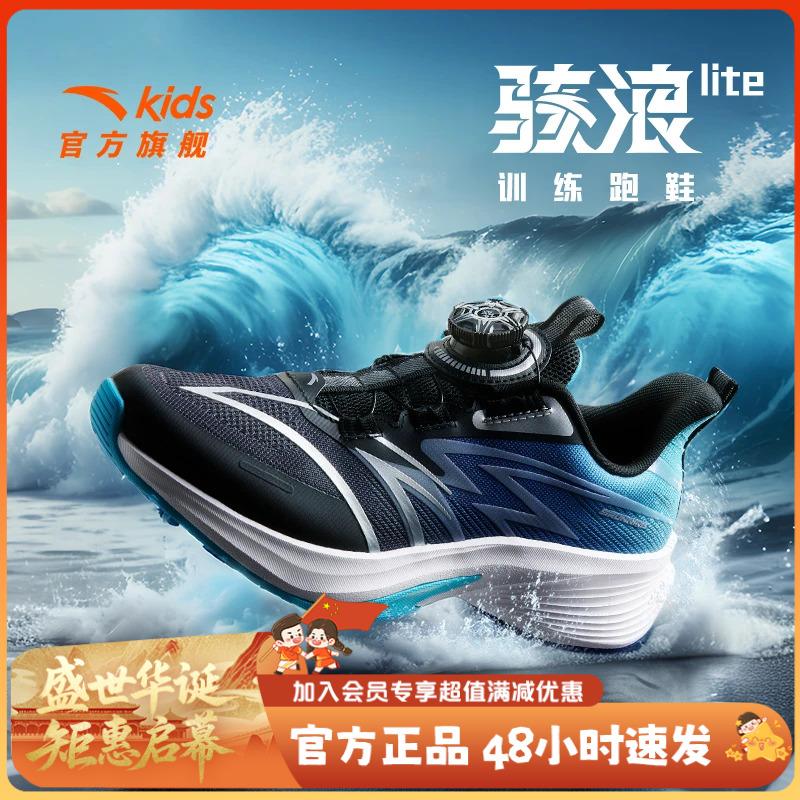 安踏儿童运动鞋骇浪跑鞋男大童鞋耐磨减震回弹lite2.0/312435513H