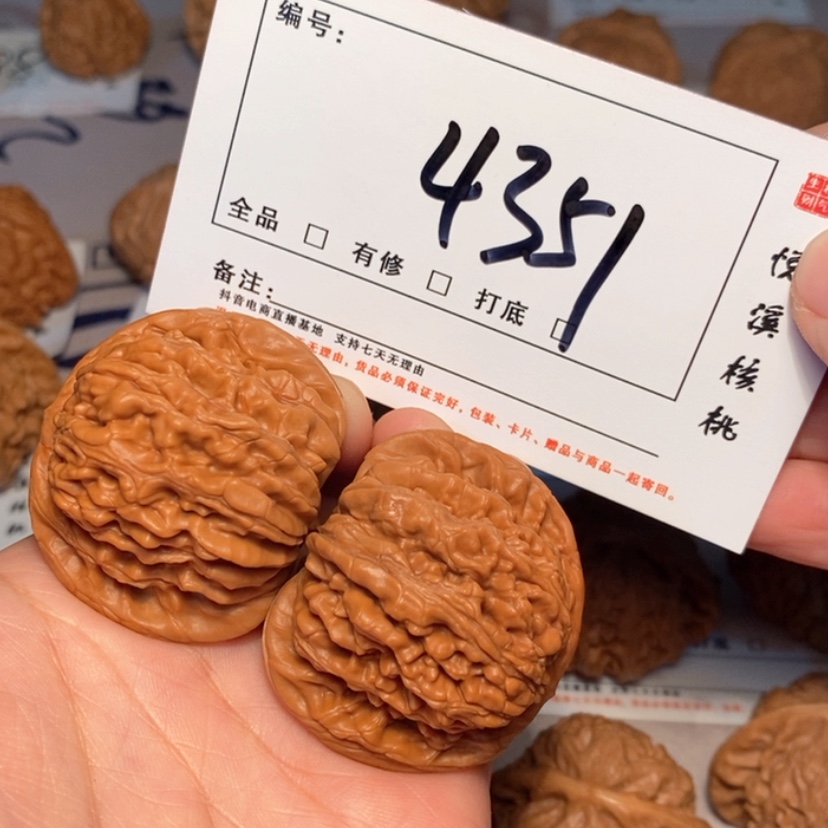 【闪购商品】木质四座43尺4351号