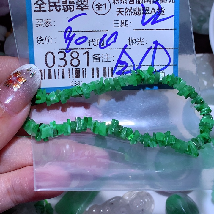 一***选翡翠未镶嵌挂件这