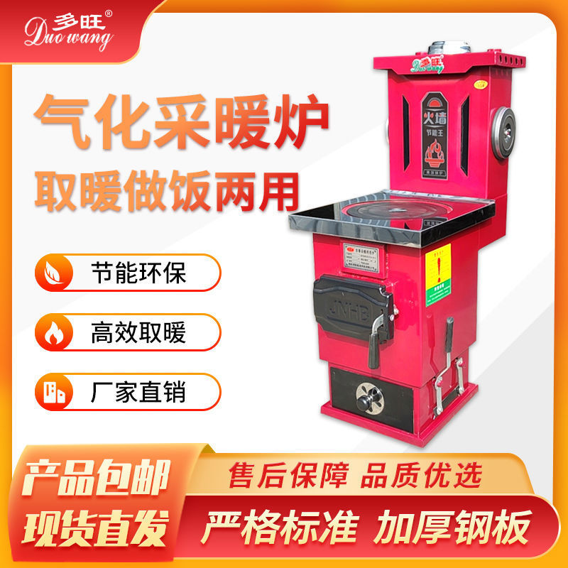 取暖炉烧煤家用农村气化炉暖气炉烧柴燃煤节能气化反烧锅炉采暖炉