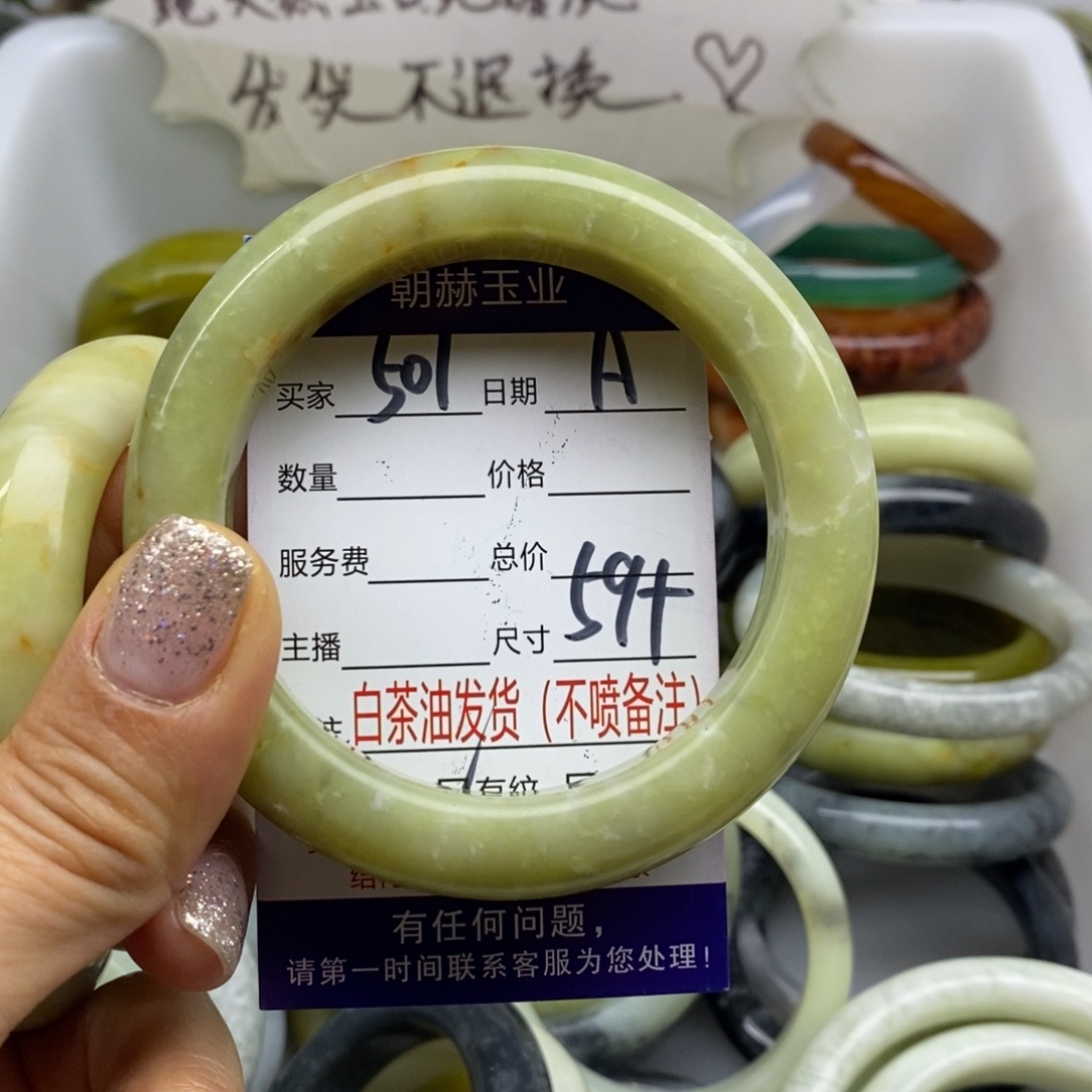 蛇纹石玉未镶嵌手镯