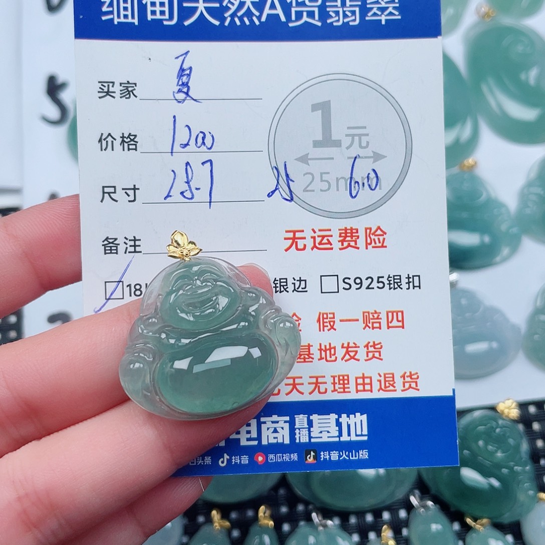 夏***天翡翠18K金镶嵌吊坠(不含链)