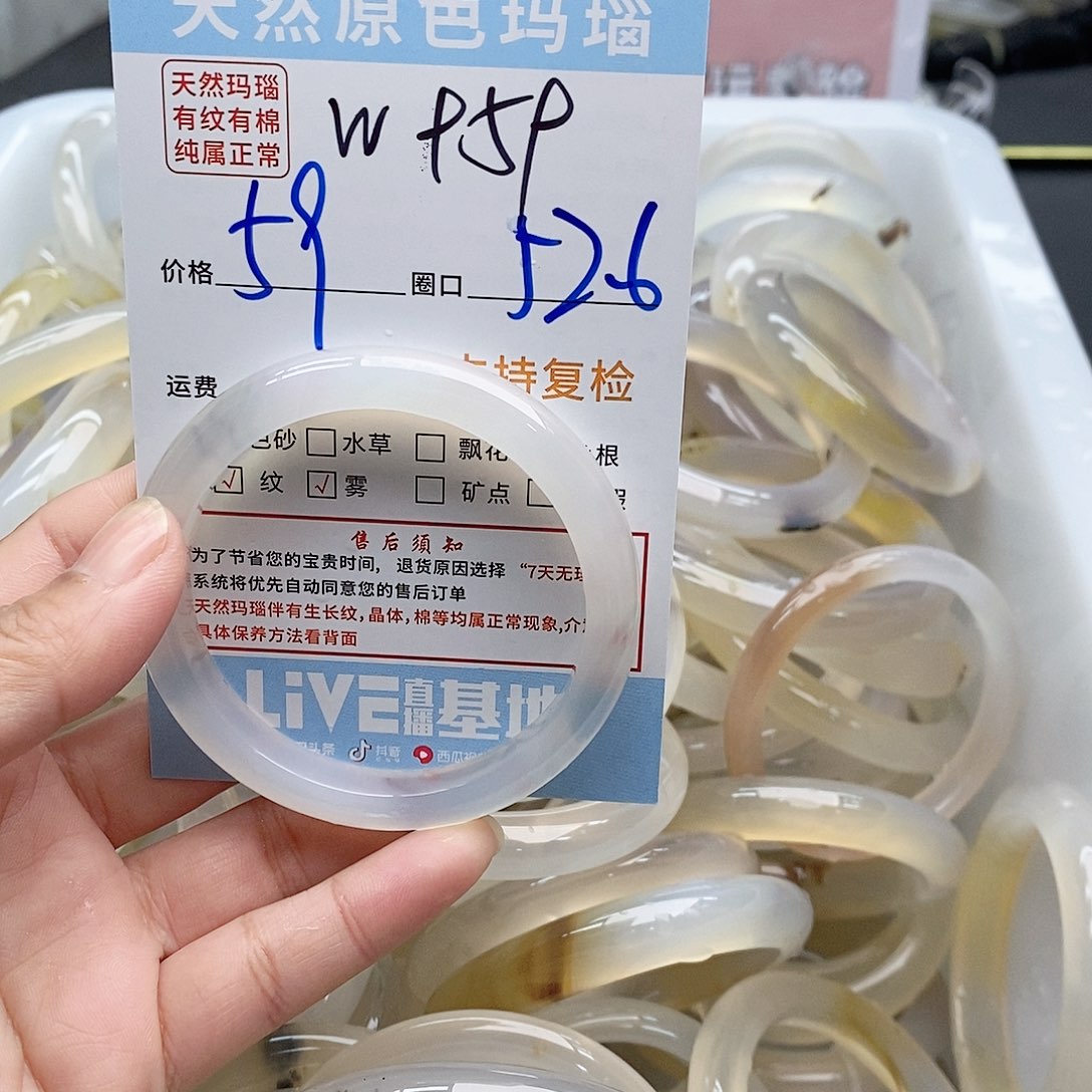 玛瑙/玉髓手镯未镶嵌孑*959