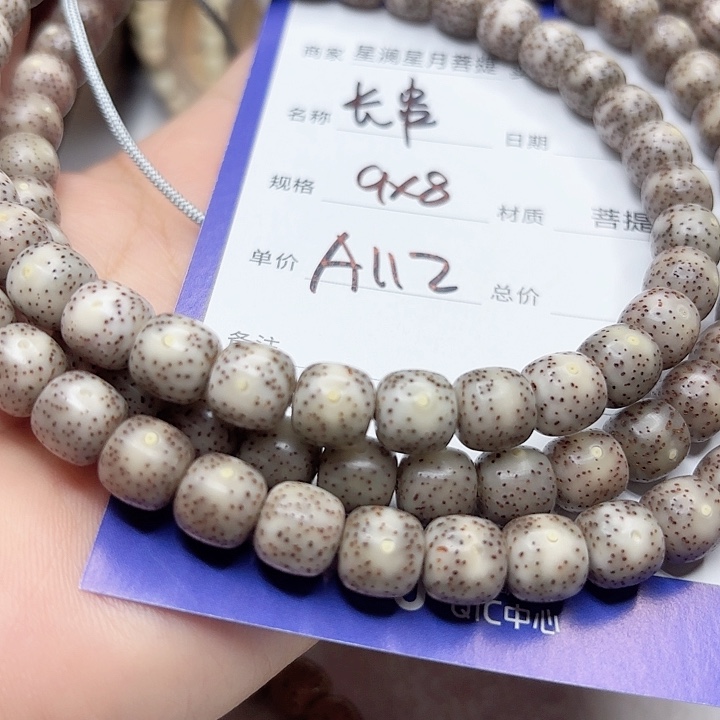 星月菩提吊坠星月